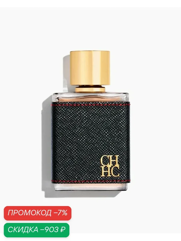 CAROLINA HERRERA CH men туалетная вода мужская 100 мл / Парфюм мужской Каролина херрера — CAROLINA HERRERA, скидка по промокоду Яндекс Маркет