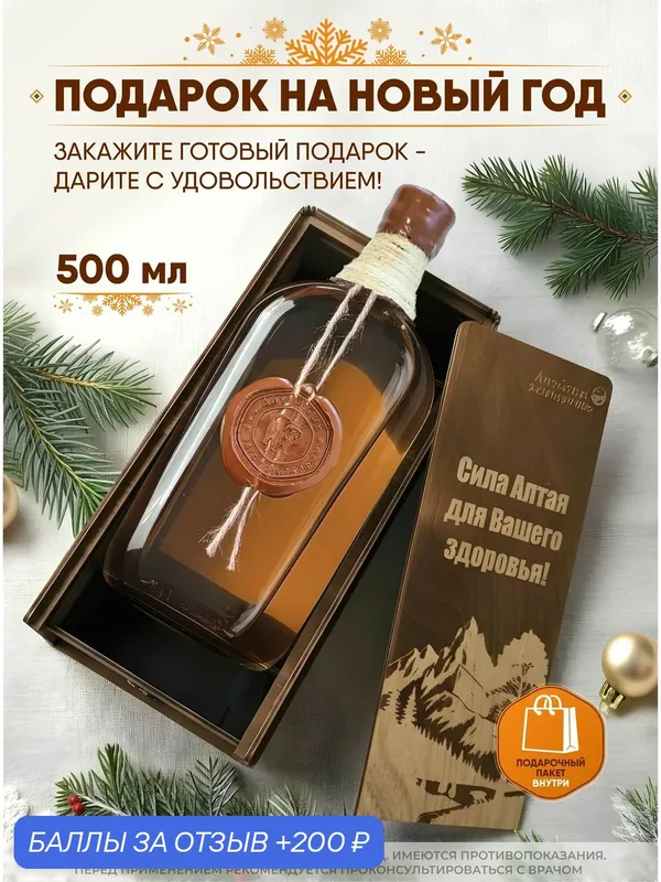 Подарочный набор настойка Медвежьей желчи - Алтайский заготовитель, 500 мл — Алтайский заготовитель, 200 баллов за отзыв Яндекс Маркет