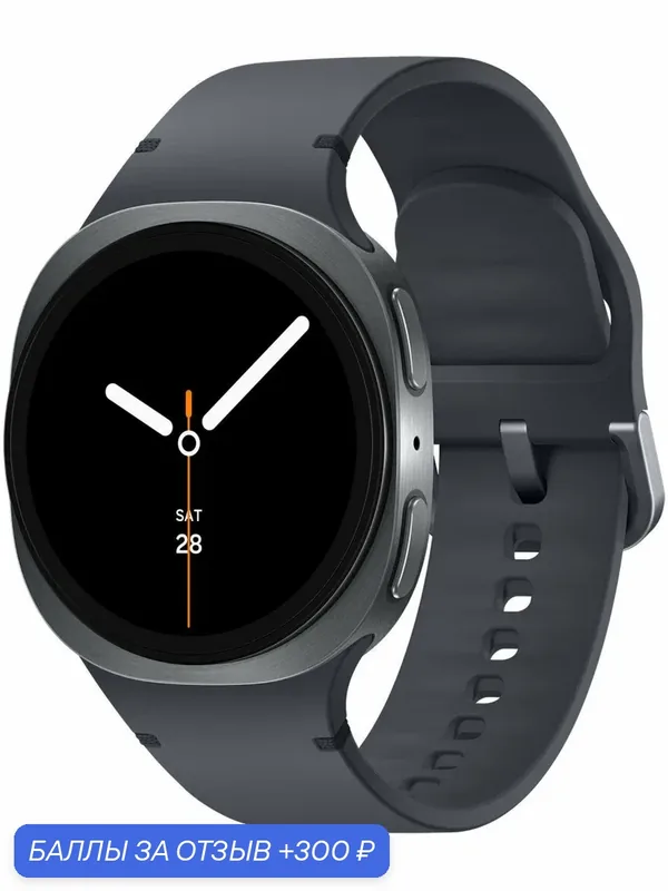 Умные часы Samsung Galaxy Watch 8, SM-L320, 40mm, Graphite (Серый, графит) — Samsung, 300 баллов за отзыв Яндекс Маркет