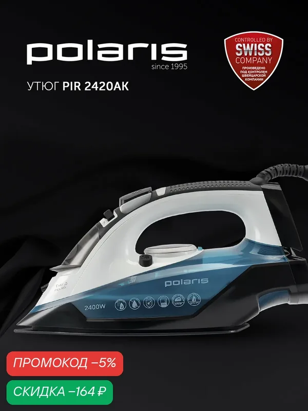 Утюг Polaris PIR 2420AK Белый/Бирюзовый — Polaris, скидка по промокоду Яндекс Маркет