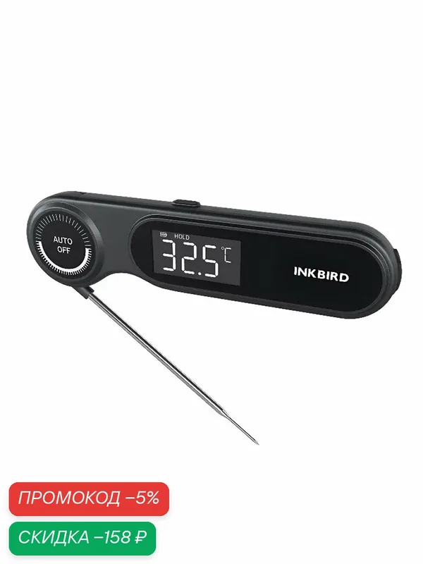 Термометр для мяса INKBIRD "IHT-21K", встроенный аккумулятор, 300 °C — INKBIRD, скидка по промокоду Яндекс Маркет
