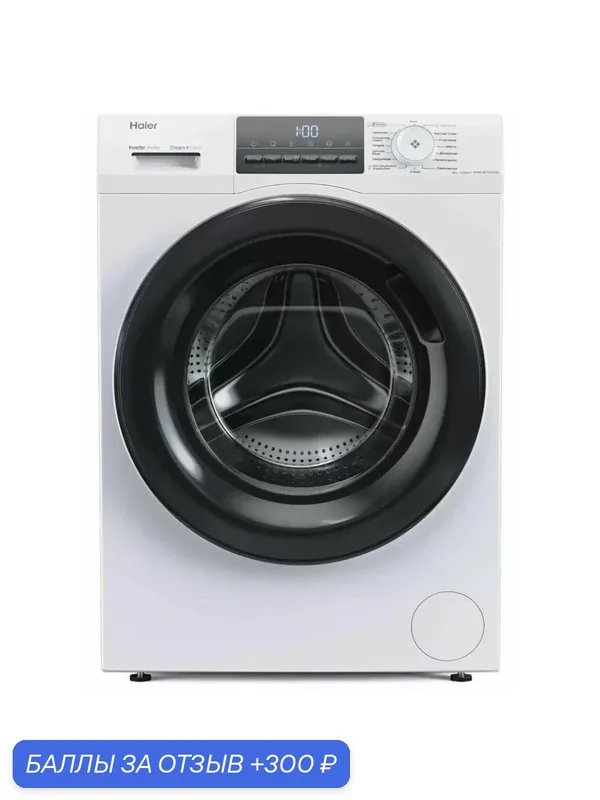 Стиральная машина Haier HW60-BP12929AE белая на 6кг с инверторным мотором, 15 программ, 1200 об/мин расход 45л — Haier, скидка по промокоду Яндекс Маркет
