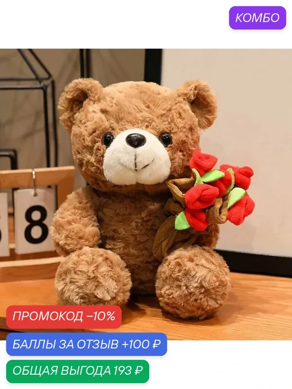 Подарочный набор — промокод и 100 баллов за отзыв Яндекс Маркет