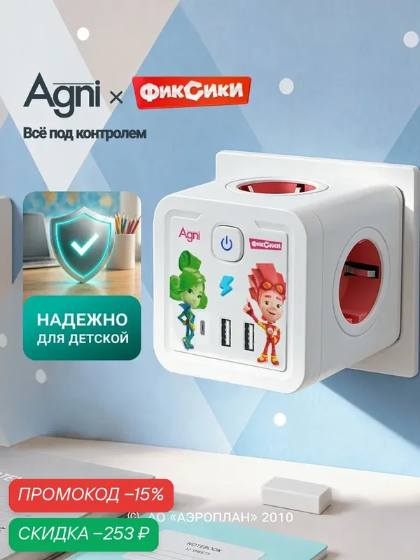 Тройник для розетки AGNI, с заземлением, 2 Usb-порта, 1 порт Type-C, 16 A, быстрая зарядка — AGNI, скидка по промокоду Яндекс Маркет
