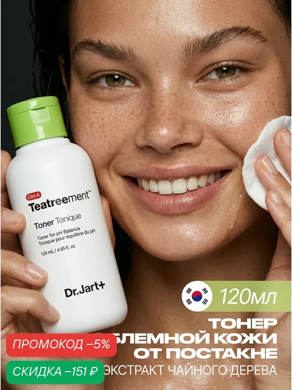 Dr. Jart+ Тонер для лица увлажняющий с чайным деревом Корея, 120 мл / Ctrl-a teatreement toner, 120 ml — скидка по промокоду Яндекс Маркет