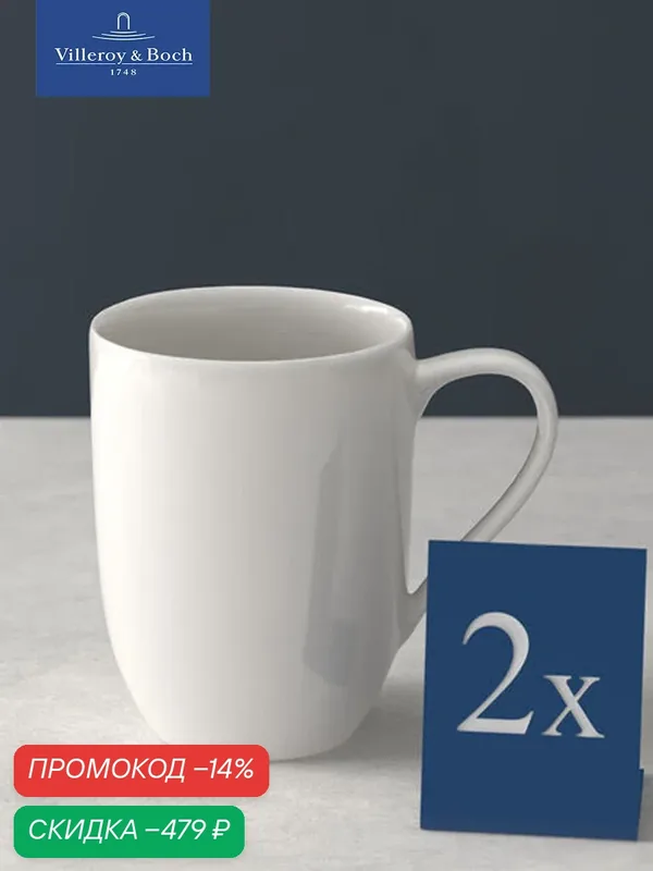 Набор кружек для чая и кофе 340 мл/2 шт, For Me, Villeroy & Boch, Премиум- Фарфор — Villeroy & Boch, скидка по промокоду Яндекс Маркет