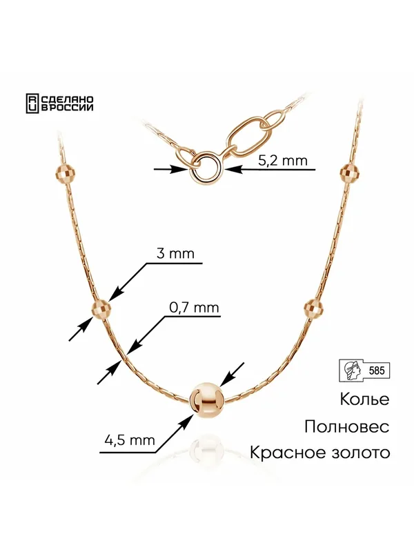 Колье, красное золото, 585 проба — ВИКИ, 350 баллов за отзыв Яндекс Маркет