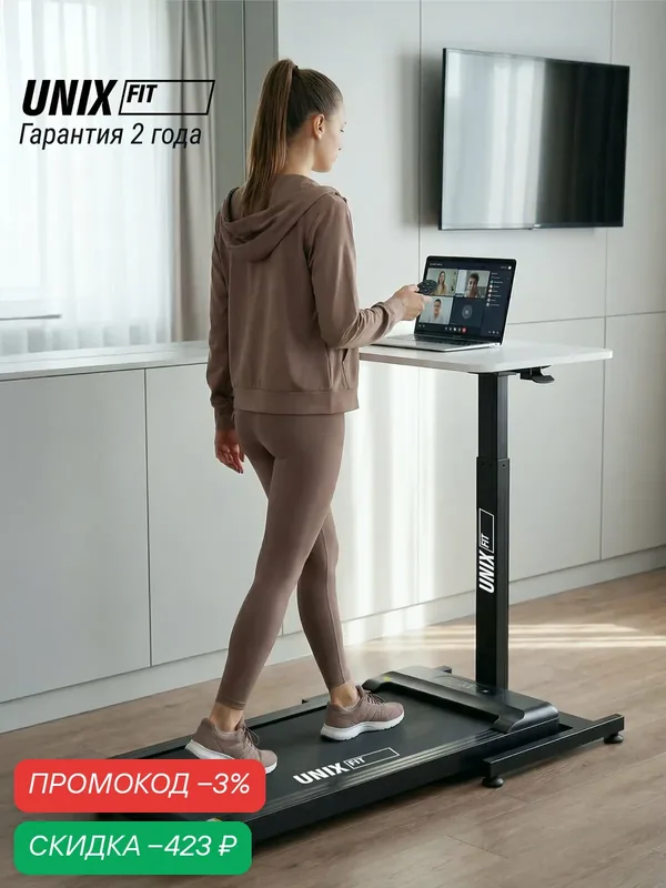 Беговая дорожка UNIX Fit R-220 компактная, для ходьбы и бега, полотно 105x40 см, кардиотренажер, тренажер для дома — UNIX Fit, скидка по промокоду Яндекс Маркет