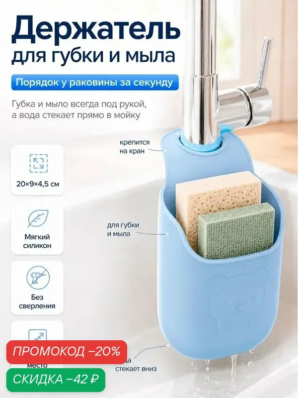 Подставка для губки Доляна «Симплекс», 20×9×4, 5 см, цвет микс — SKYPHOS, скидка по промокоду Яндекс Маркет