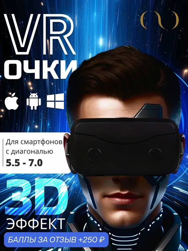 Очки виртуальной реальности GOKOTTA для смартфона с наушниками 3D игровые очки для детей, шлем виртуальной реальности 3Д — GOKOTTA, 250 баллов за отзыв Яндекс Маркет