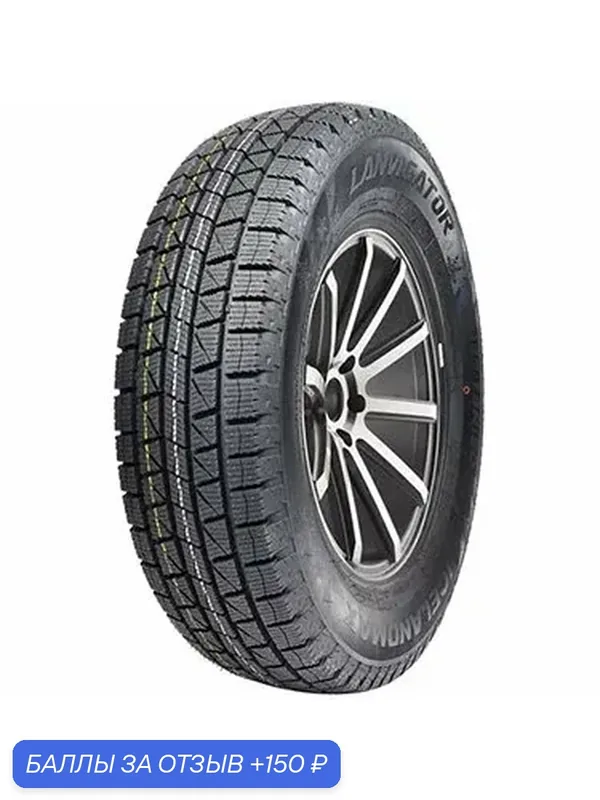 Шина Lanvigator Ice Land Max 185/65 R15 88S — 150 баллов за отзыв Яндекс Маркет