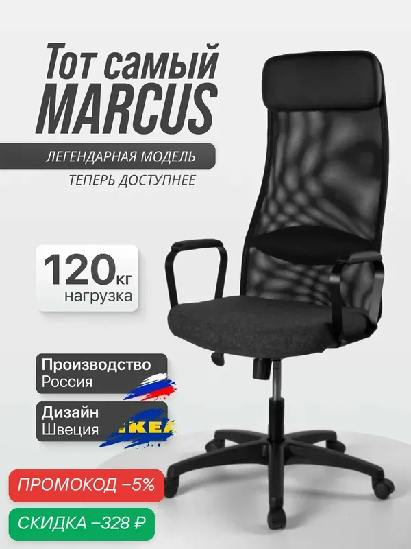 Компьютерное кресло CHRLAB MARKIS PL68, офисное, с подголовником и подлокотниками, черное — CHRLAB, скидка по промокоду Яндекс Маркет