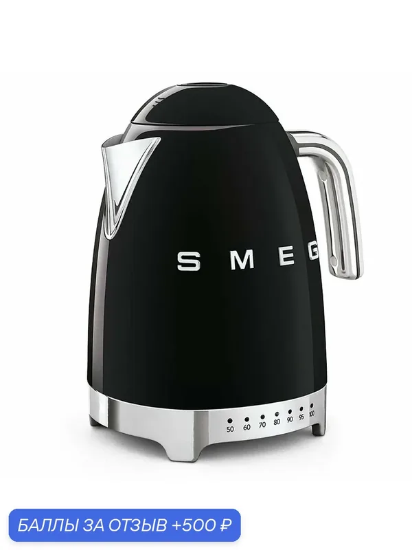 Чайник электрический Smeg KLF04BLEU, 2400 Вт, 1.7 л, металл, фильтр от накипи, автоотключение, черный — Smeg, 500 баллов за отзыв Яндекс Маркет