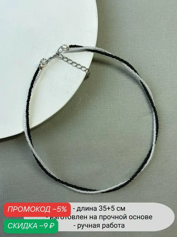 Чокер, бисер — SIDORINA SOFIA ACCESSORIES, скидка по промокоду Яндекс Маркет