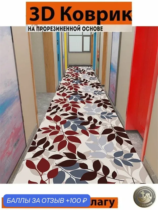 Ковер дорожка орхидеи на досках 100x140 см — ROMIKY, 100 баллов за отзыв Яндекс Маркет