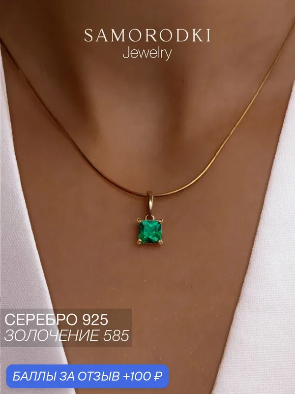 Подвеска, серебро, 925 проба — SamoroDki Jewelry, скидка по промокоду Яндекс Маркет
