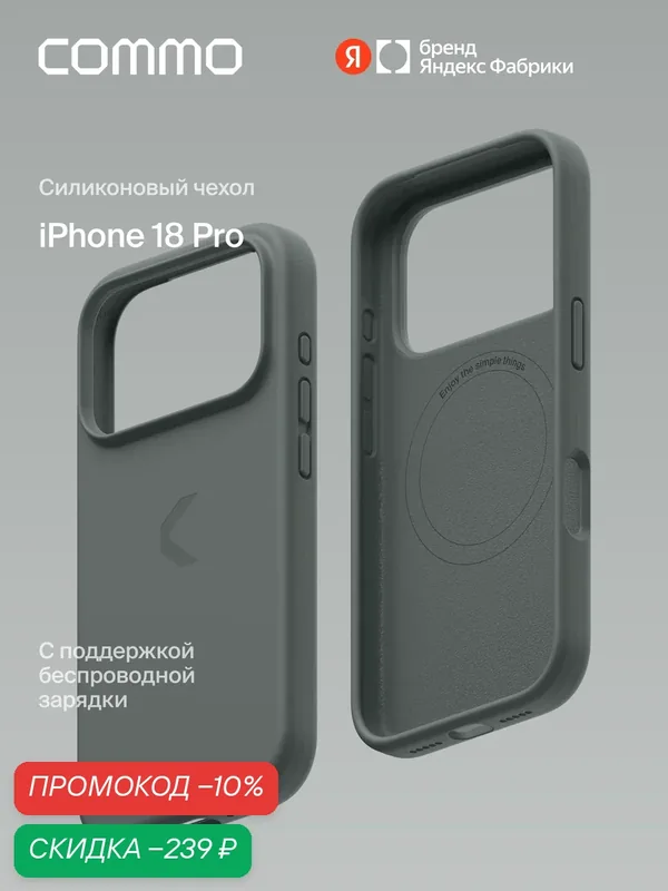 Чехол силиконовый Commo Shield для iPhone 18 Pro с поддержкой беспроводной зарядки, серо-зелёный — COMMO, скидка по промокоду Яндекс Маркет