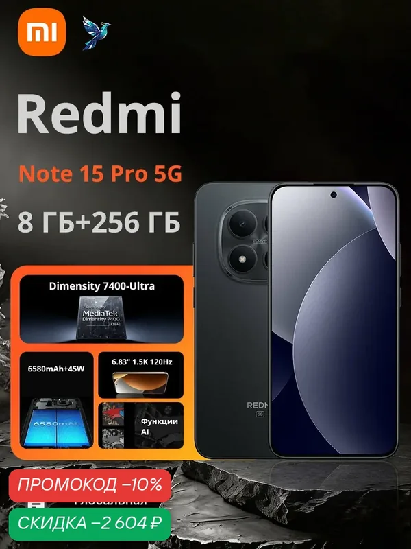 Смартфон Redmi Note 15pro 5G 8 ГБ+256 ГБ Поддержка русского языка — Xiaomi, скидка по промокоду Яндекс Маркет