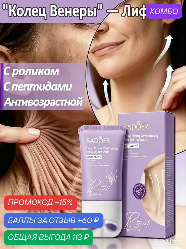 Сыворотка для ухода за кожей Антивозрастной уход, 110 мл — промокод и 60 баллов за отзыв Яндекс Маркет
