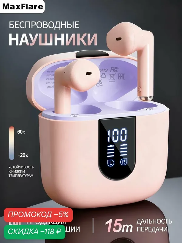 Наушники беспроводные/наушники беспроводные для айфон, Высококачественный стереозвук, Удобная посадка и защита IPX7, Встроенный чип Bluetooth 5.4, Подходит для занятий спортом/работы/отдыха — скидка по промокоду Яндекс Маркет