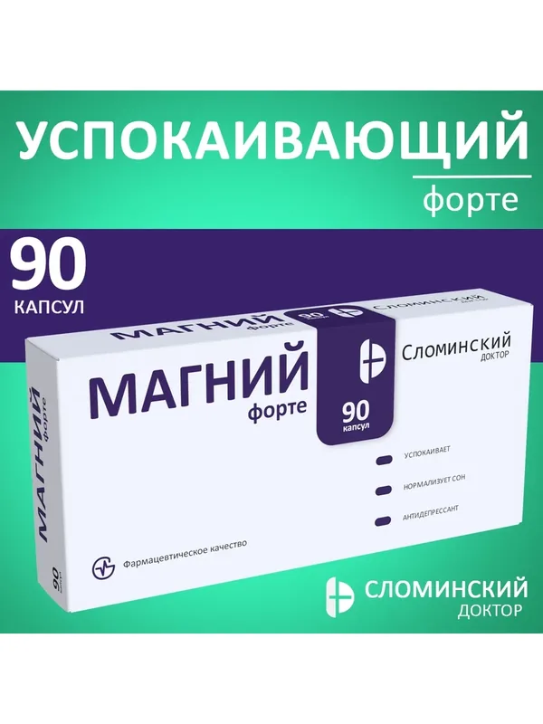 Магний Цитрат + В-6, 400 мг, 90 Капсул, Спортивные Витамины, Успокоительные Таблетки, антидепресант, здоровые нервы — скидка по промокоду Яндекс Маркет