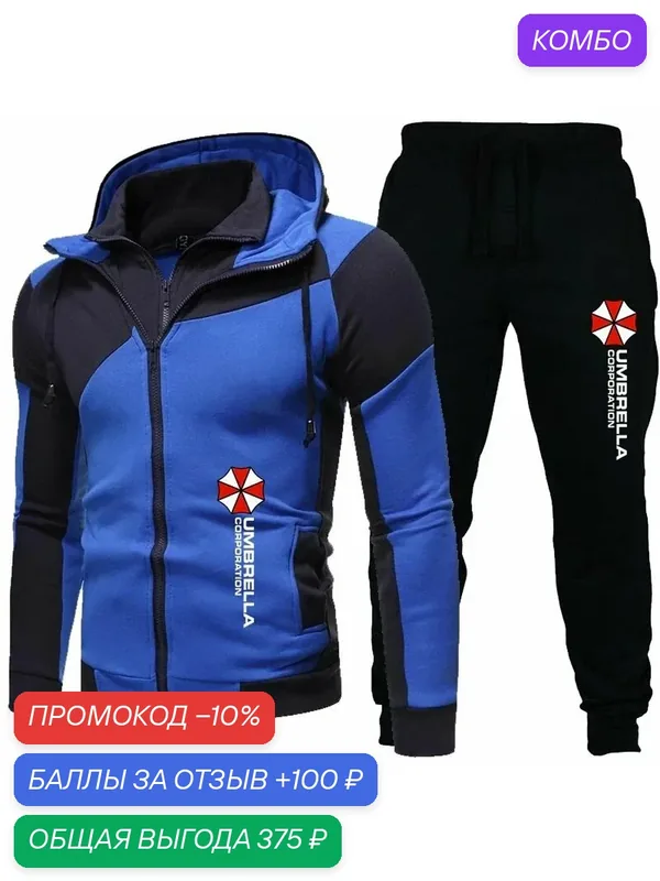 Костюм мужской спортивной одежды — ROMIKY, промокод и 100 баллов за отзыв Яндекс Маркет