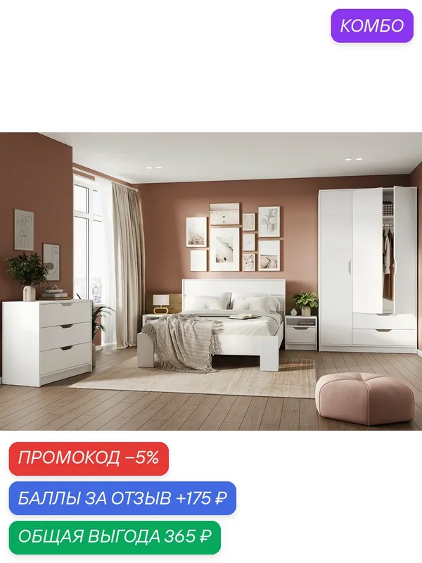Тумба прикроватная руна ТБ 01 41, 6х44х34 см, цвет белый\белый — Андрей, промокод и 175 баллов за отзыв Яндекс Маркет