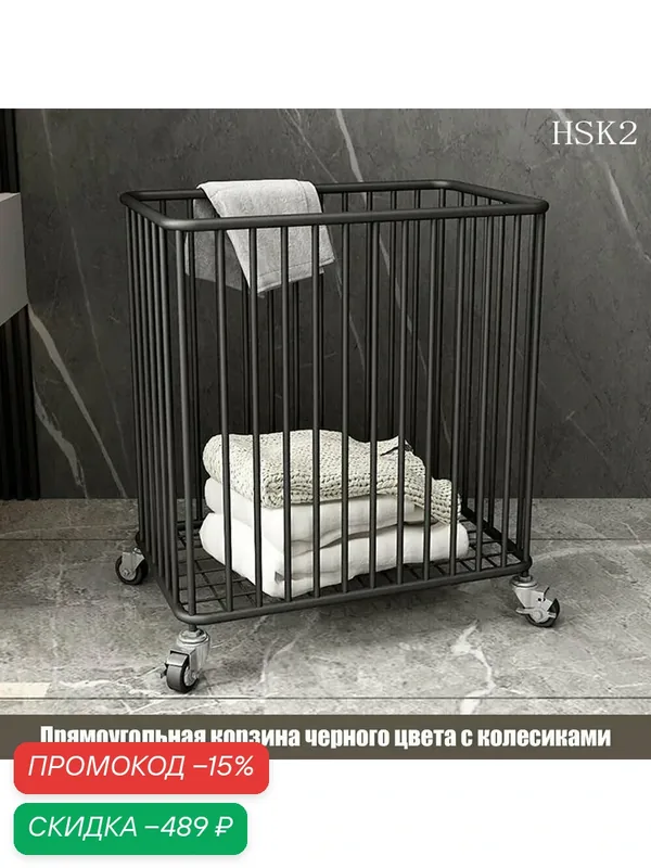 Корзина для хранения длина 40 см, ширина 25 см, высота 54 см. ZY — скидка по промокоду Яндекс Маркет