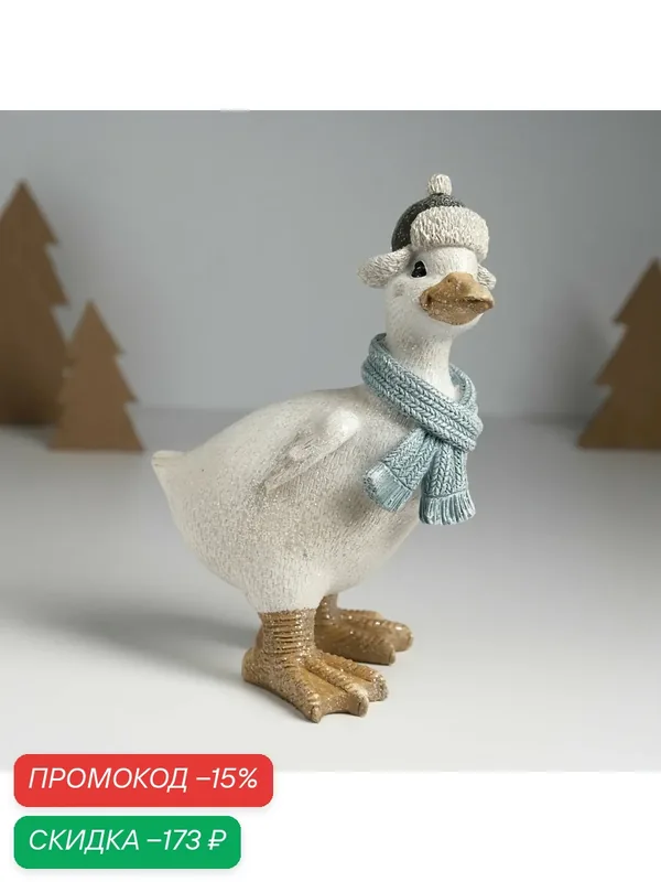 Фигурка полистоун «Гусь в шапке-ушанке и шарфе», 11.5×12.5×20 см — Сима-ленд, скидка по промокоду Яндекс Маркет