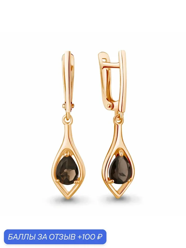 Серьги, серебро, 925 проба, золочение, кварц — Diamant online, 100 баллов за отзыв Яндекс Маркет