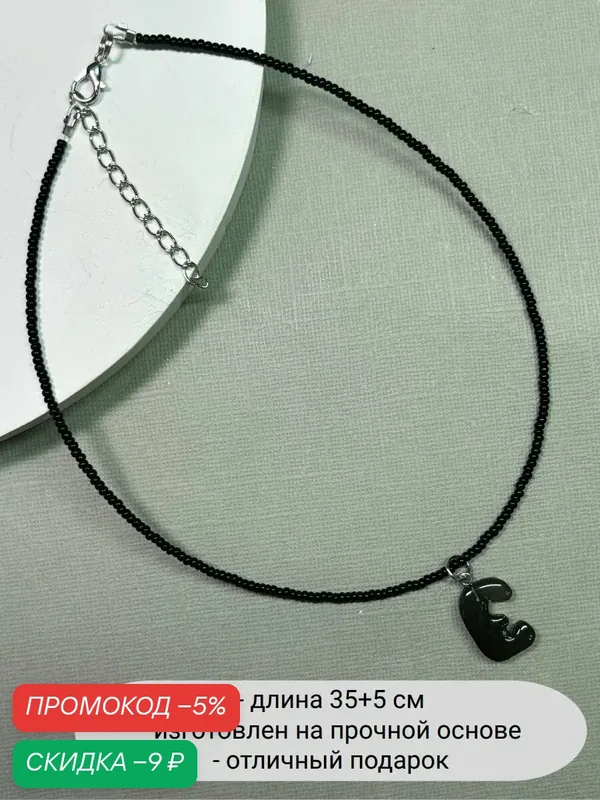 Колье, бисер — SIDORINA SOFIA ACCESSORIES, скидка по промокоду Яндекс Маркет