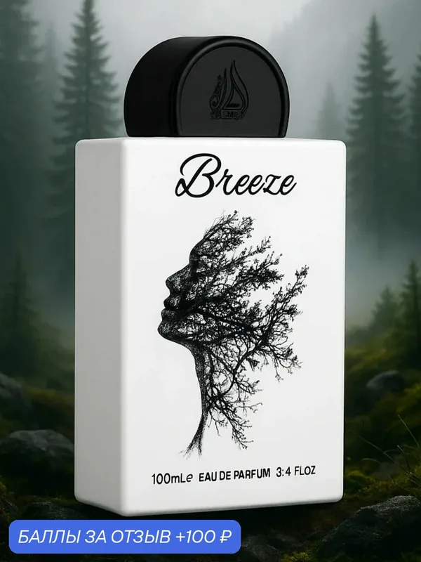 Парфюмерная вода Lattafa Pride Breeze, унисекс, 100 мл — цветочно-цитрусовый аромат — Lattafa, 100 баллов за отзыв Яндекс Маркет