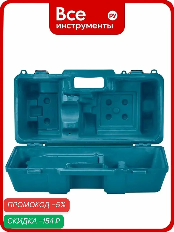 Пластиковый кейс Makita 821509-7 бирюзовый ящик для электроинструмента, пластиковая ручка и металлический замок — Makita, скидка по промокоду Яндекс Маркет