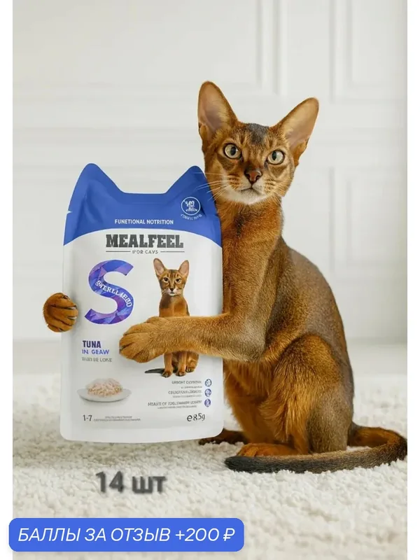 Mealfeel Sterilized Влажный корм (пауч) для стерилизованных кошек, курица с тунцом в соусе, 85 гр. 14шт — MEALFEEL, 200 баллов за отзыв Яндекс Маркет