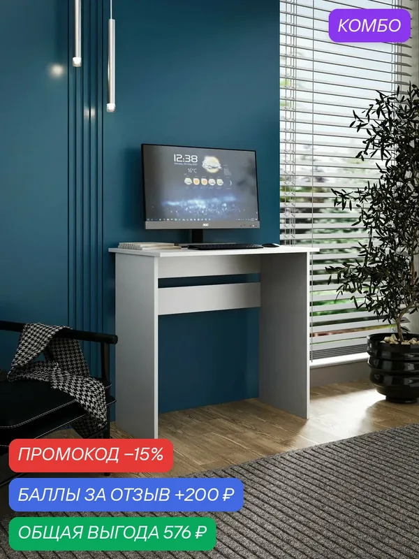 Стол Уно-904 белый письменный, компьютерный, для офиса, для ноутбука, для школьника, небольшой для пк, деревянный для учебы, для детей компактный маленький — Profimebel, скидка по промокоду Яндекс Маркет