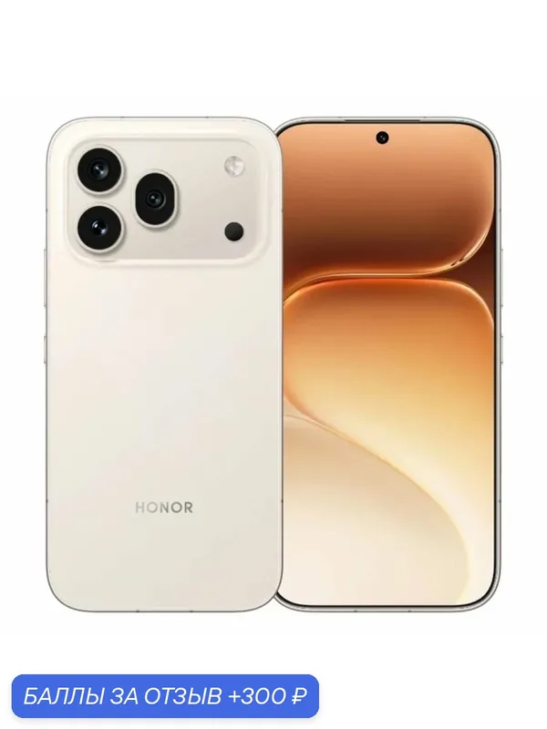 Смартфон Honor 600 Pro, 5G, NFC, 12/512Gb, Golden Rice White (Белый) — HONOR, 300 баллов за отзыв Яндекс Маркет