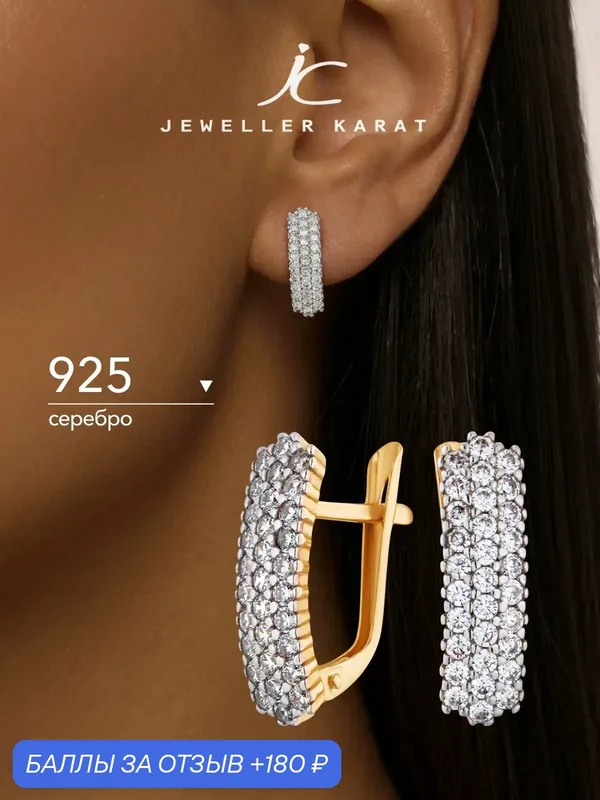 Серьги, серебро, 925 проба, золочение, фианит — Ювелир Карат, 180 баллов за отзыв Яндекс Маркет
