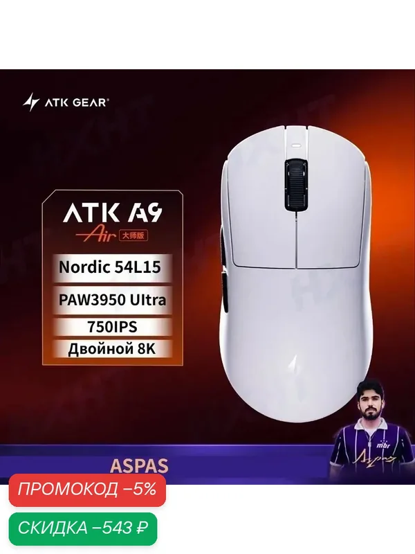 ATK Dragonfly A9 Air Master - Мышь Беспроводная Игровая: Технология 2, 4 ГГц, Дальность Связи 10 М, WHITE — ATK, скидка по промокоду Яндекс Маркет