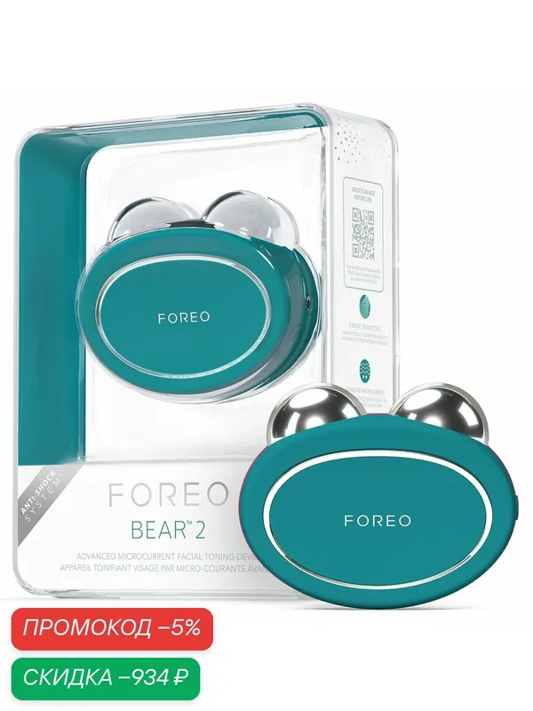 FOREO BEAR 2 умные тонизирующие микротоки для лица, Evergreen — скидка по промокоду Яндекс Маркет