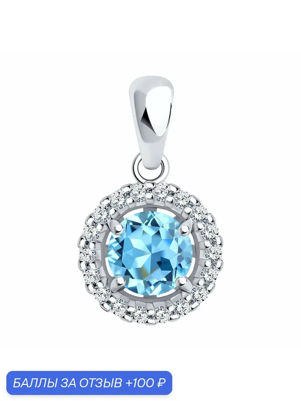 Подвеска, серебро, 925 проба, родирование, фианит, топаз — Diamant online, 100 баллов за отзыв Яндекс Маркет