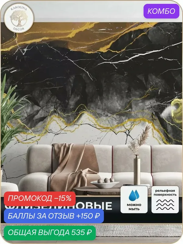 Фотообои флизелиновые 3D Мрамор в спальню для зала в коридор на кухню 400х270 — KAROLINA DECOR, скидка по промокоду Яндекс Маркет