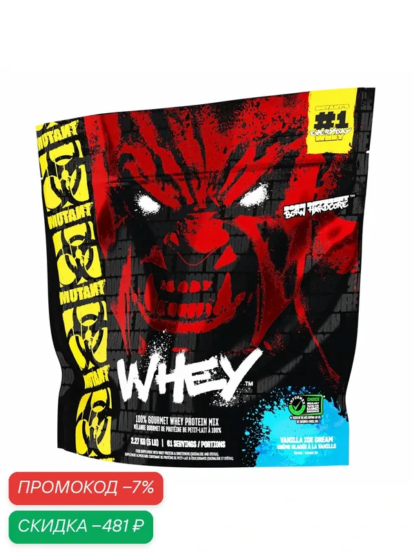 Протеин Мутант Вей 2270 гр Ванильное Мороженое / Mutant Whey 5lb — Mutant, скидка по промокоду Яндекс Маркет