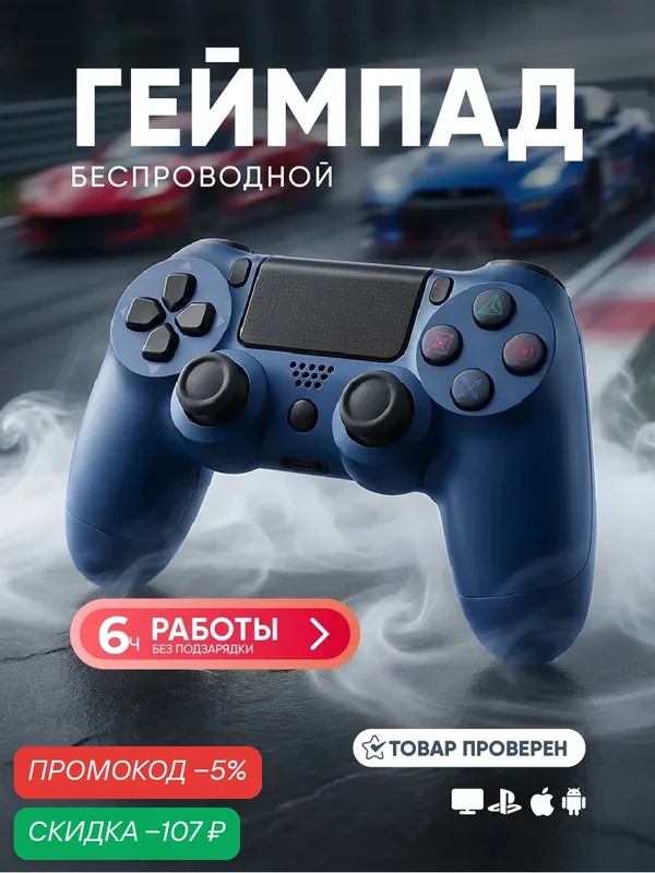 Беспроводной геймпад MAGIC GHOST, геймпад для игровой приставки и пк, темно-синий — MAGIC GHOST, скидка по промокоду Яндекс Маркет