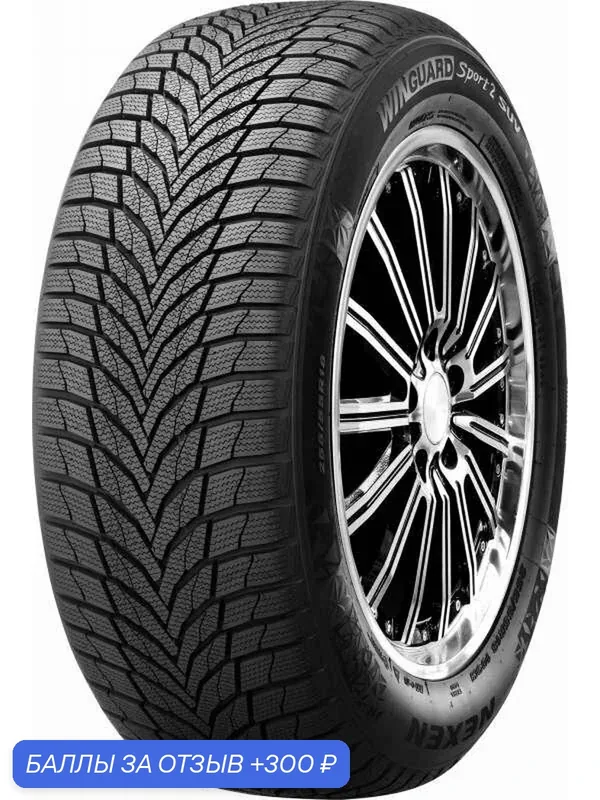 Шина Nexen Winguard Sport 2 255/50 R19 107V (15900) — Nexen, 300 баллов за отзыв Яндекс Маркет