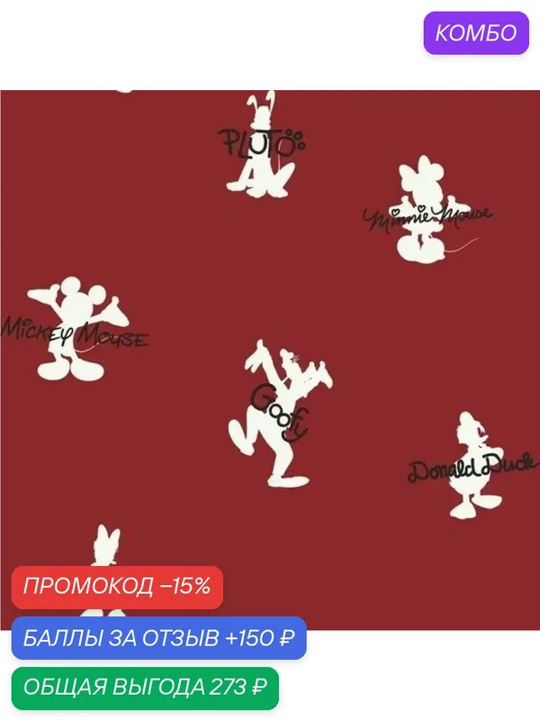 Обои York Collections Disney DK5940 B; 0, 52x10, 05 м, Бумага Sure Strip, красный — York, промокод и 150 баллов за отзыв Яндекс Маркет