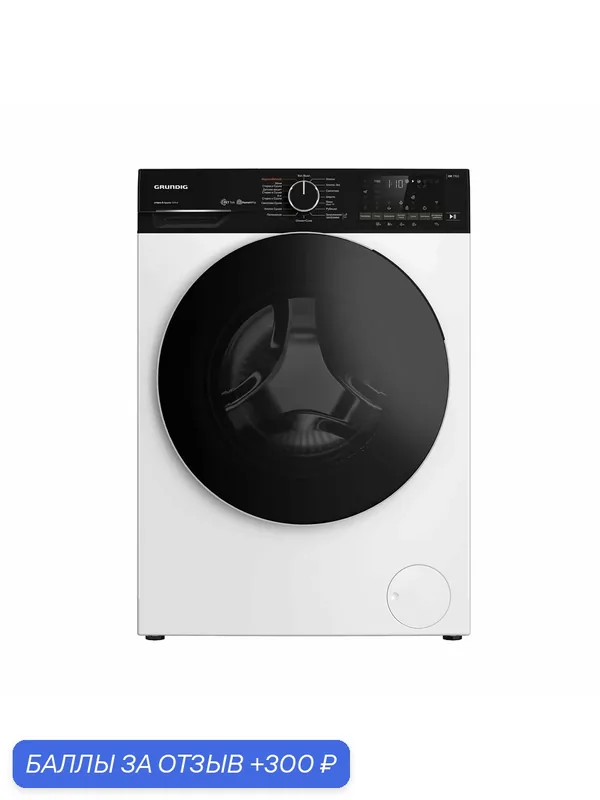 Стирально-сушильная машина Grundig GD7 P612847 W узкая с сушкой, инверторный мотор, обработка паром, Управление со смартфона, загрузка 12/8 кг, 1400 об/мин, 15 программ, электронное управление, белый — Grundig, 300 баллов за отзыв Яндекс Маркет