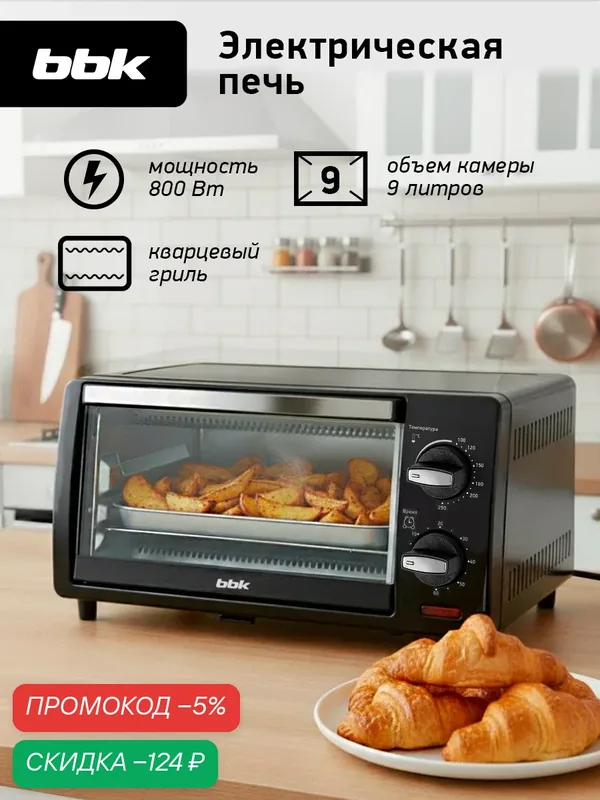 Духовка электрическая BBK OE0917M черный, объем камеры 9 л, мощность 800 Вт — BBK, скидка по промокоду Яндекс Маркет