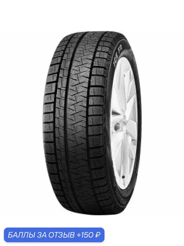 Шина Formula Ice FR 215/45 R17 91T — Formula, 150 баллов за отзыв Яндекс Маркет