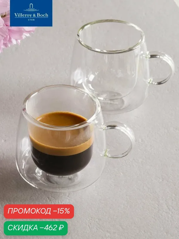 Набор чашек для эспрессо 2 шт, 60 мл, Artesano Hot & Cold, Villeroy & Boch, Боросиликатное стекло — Villeroy & Boch, скидка по промокоду Яндекс Маркет