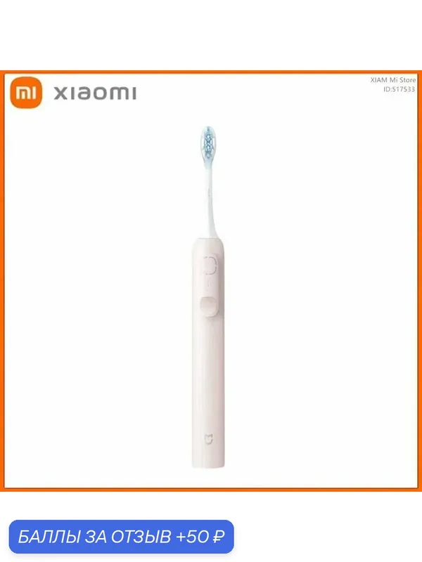 Xiaomi Электрическая зубная щетка MES609, светло-розовый — Xiaomi, 50 баллов за отзыв Яндекс Маркет